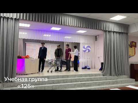 Видео: Группа 125. Ярмарка талантов-2025.