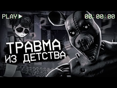 Видео: ИСТОРИЯ FNAC 3|Five nights at Candys