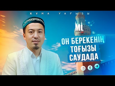 Видео: ОН БЕРЕКЕНІҢ ТОҒЫЗЫ САУДАДА | ЕРӘЛІ ҚҰЛМАҒАНБЕТҰЛЫ
