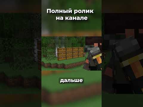 Видео: Лучший Способ Вырубки ЛЕСА в Майнкрафт #скарров #scarrow #minecraft #shorts
