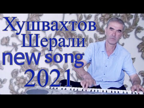 Видео: барои мухочирон Шерали Хушвахтов бо овози зинда суруд хонд 2021
