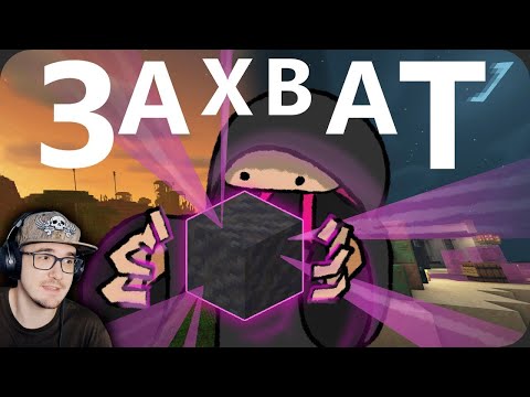 Видео: Майнкрафт ► Захват мира одним блоком - МайнШилд 3 ( MineCraft ) | Реакция