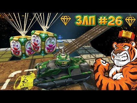 Видео: Золотой Let`s play #26- [2 часть] - [1 апреля-X5 голды] [^ЗЛП^]