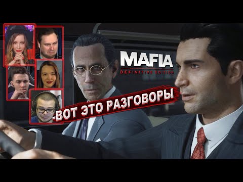 Видео: Реакция Летсплейщиков на Разговор с Фрэнком ► Mafia: Definitive Edition / мафия 1 ремейк