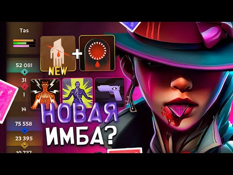 Видео: 🥶 ТОП 1 УНИЧТОЖИЛ ЛОББИ 🤓 НОВАЯ МЕТА?