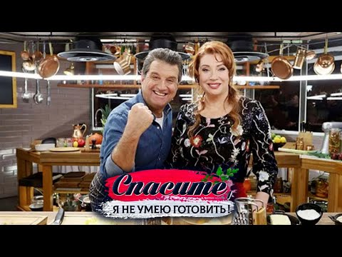 Видео: "Спасите, я не умею готовить!". Вера Сотникова. Рассольник с перловкой, рулетики, бефстроганов