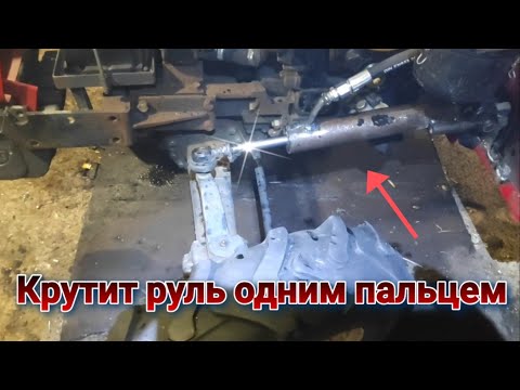 Видео: Китайский трактор, как сделать так, чтобы руль вращался легче!!!!