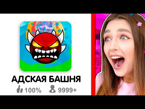 Видео: НЕВОЗМОЖНАЯ БАШНЯ АДА в Roblox 👿