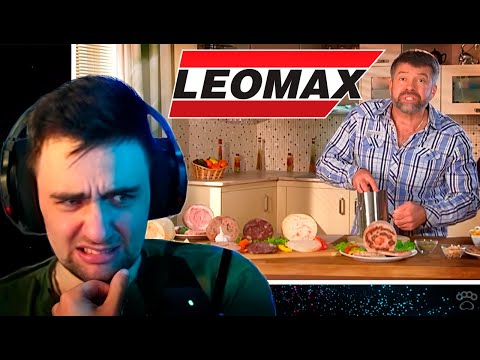 Видео: Товары Из ЛЕОМАКС... Что За Мерзость???  | ForaMon РЕАКЦИЯ
