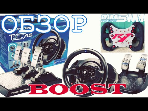 Видео: Набор начинающего симрейсера - Thrustmaster T300 RS + педали T-LCM  #simracing