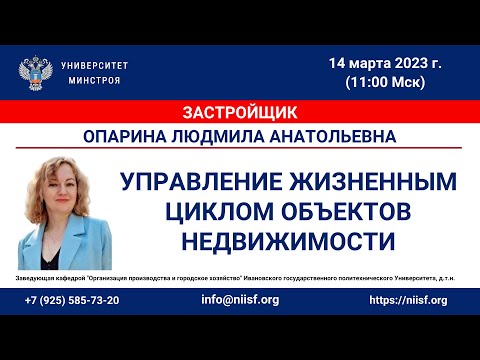 Видео: Управление жизненным циклом объектов недвижимости на основе интеллектуального мониторинга данных