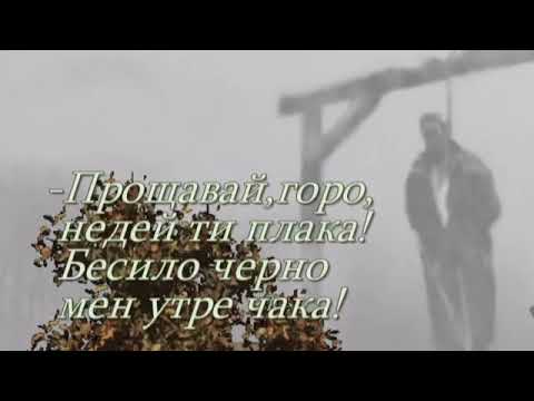 Видео: кажи ми горо  WWW CONVERT THAT COM