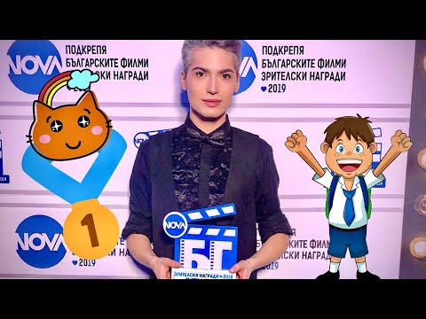 Видео: ПОЛУЧИХ НАГРАДА