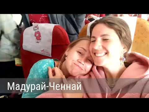 Видео: #8 Дорога в Махабаллипурам, океан..