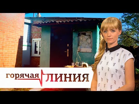 Видео: Квартира осталась без хозяина | «Горячая линия»