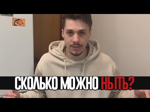 Видео: ИНЦЕЛЫ И НЫТИКИ - КАК ЖЕ ВЫ ДОСТАЛИ!
