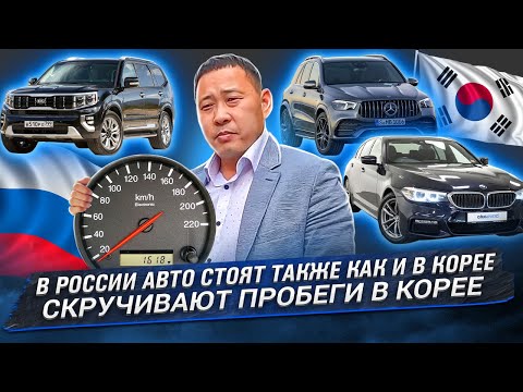 Видео: Авто в Южной Корее. Цены на Mercedes GLE | BMW 520 | Kia Mohave.