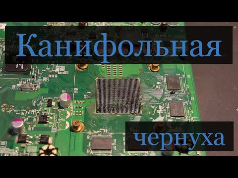 Видео: Видеоотчёт для подписчика. Новосибирск. Xbox360s ошибка 0100