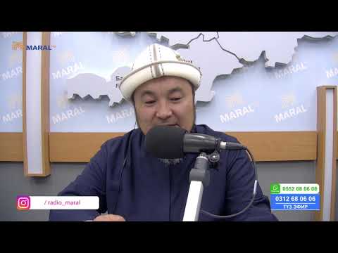 Видео: Чубак ажы СУРОО-ЖООП (12-апрель, 2020) 2-бөлүк/Марал радиосу