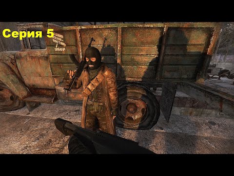Видео: Сталкер Anomaly 1.5.2 Antology 1.2 / Серия 5 / Вступаем в банду