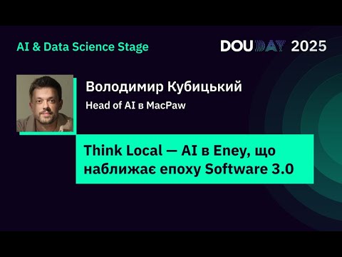 Видео: Think Local — AI в Eney, що наближає епоху Software 3.0 | Володимир Кубицький, MacPaw | DOU Day 2025