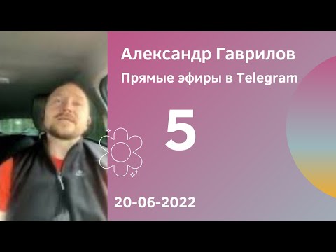 Видео: 5. Почему не получается заработать денег? Размышления о деньгах и мотивации 20-06-2022