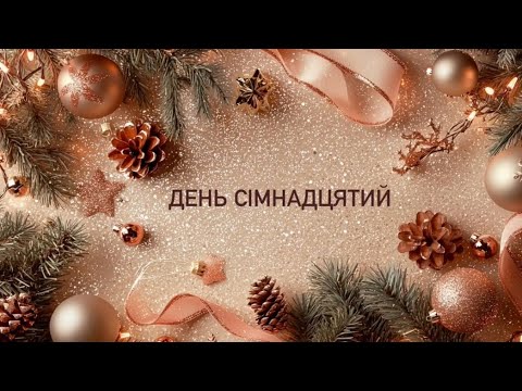Видео: Сніговик гачком ☃️