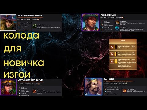 Видео: Крушители подземелий/Dungeon Crusher колода в Драконий Драфт (дд) для новичка