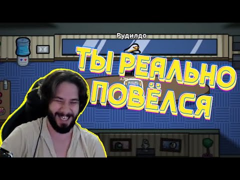Видео: THERUDYGAMES ИГРАЕТ В AMOGUS | Я ТАК ДОЛГО ЭТОГО ЖДАЛ Сосидж, Крейзиджо, Ярос, Айк, Тобл, Руди