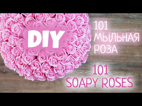 Видео: Делаем композицию из 101 мыльной розы и большой шляпной коробки
