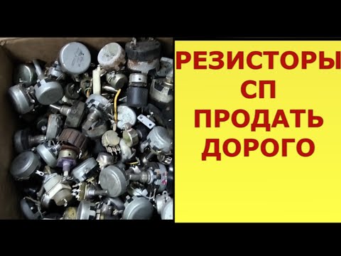 Видео: ПОСЫЛКИ С ПЛАТАМИ И СРЕЗКОЙ!КУДА ПРОДАТЬ ПЛАТЫ?