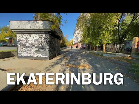 Видео: Улица Челюскинцев. Прогулка по Екатеринбургу