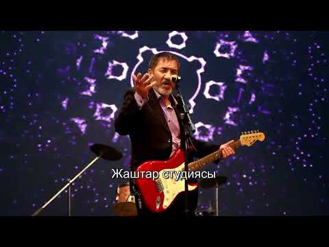 Видео: Ностальгия Максат Баткен тобу Алайбек Абубакиров.