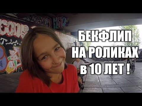 Видео: РЕБЕНОК ЖЕСТКО УПАЛ НА СПИНУ С БЕКФЛИПА