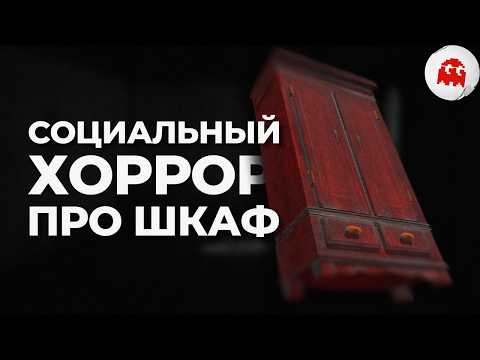 Видео: Бытовой Хоррор об ОДИНОЧЕСТВЕ - BLANK FRAME (Разбор) // VARMAER