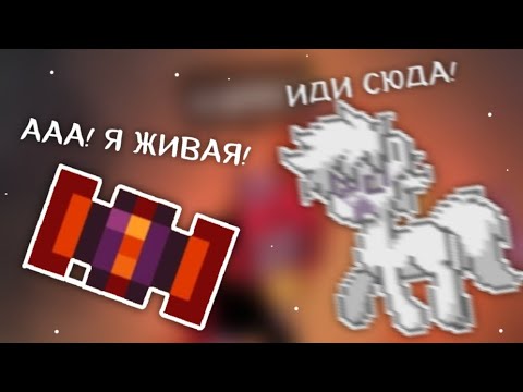 Видео: 👻Притворяюсь КОНФЕТКОЙ в ПОНИ ТАУНЕ🧡 Зумо Пони Таун//