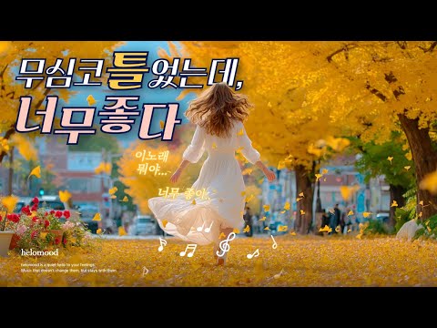 Видео: Плейлист 🎧 Что это за песня?