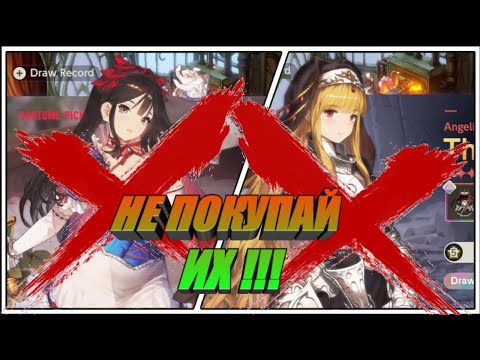Видео: Кого НЕ крутить? ВОТ ПОЧЕМУ ОНО ТЕБЕ НЕ НАДО | BROWN DUST 2 Обновление 1.42.13 BD2 Update