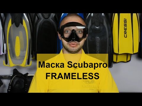 Видео: Маска Scubapro FRAMELESS  Batiskaf.ua