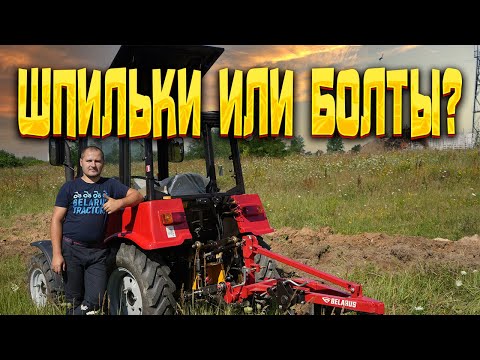 Видео: Про шпильки и болты КПП МТЗ 320