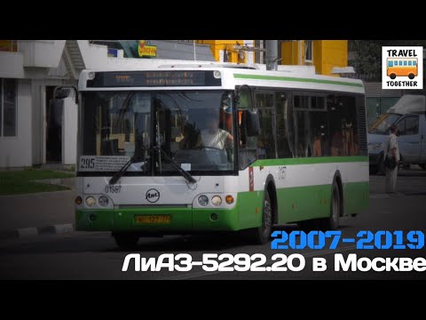 Видео: "Ушедшие в историю". ЛиАЗ-5292.20 в Москве | "Gone down in history". Bus LiAZ-5292.20 in Moscow