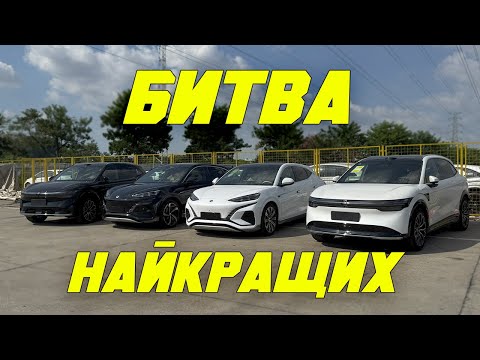 Видео: Zeekr 7X vs Denza N7. Хто краще?