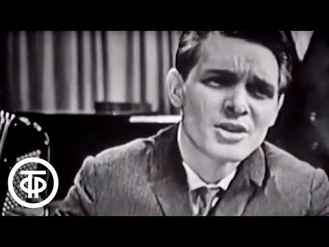 Видео: Эдуард Хиль "Песня о друге" (1967)