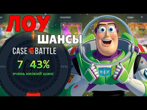 Видео: АПГРЕЙД С 7%... И ОН ЗАШЁЛ!!! Case Battle