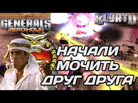 Видео: СУМАСШЕДШЕЕ МОЧИЛОВО В ОБЕ СТОРОНЫ!!! ВОТ ОН ХАРАКТЕР В GENERALS ZERO HOUR