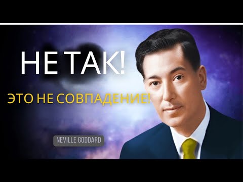 Видео: НАЧНИТЕ ПРАЗДНОВАТЬ! СЕКРЕТ ПРОЦВЕТАНИЯ И БОГАТСТВА - Невилл Годдард
