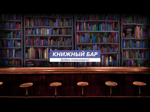 Видео: «Книжный клуб». Наоми Алдерман. «Сила»