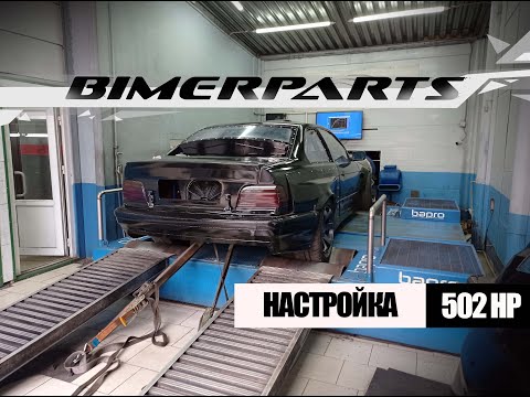 Видео: ПОДГОТОВКА И НАСТРОЙКА / e36 328TURBO / 500HP