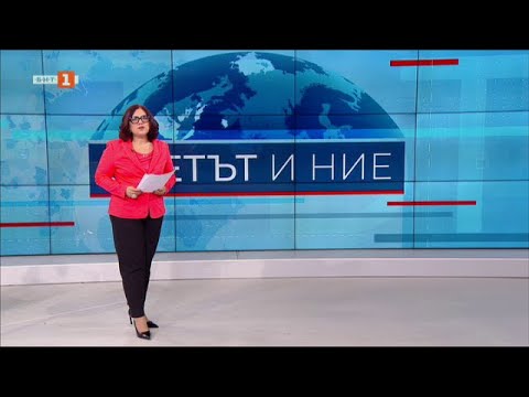 Видео: Отношенията Китай-САЩ и президентството на Тръмп, "Светът и ние" 14.11.2024