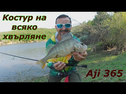 Видео: РАЗЦЕПВАНЕ на костурите с Filstar 365 Aji